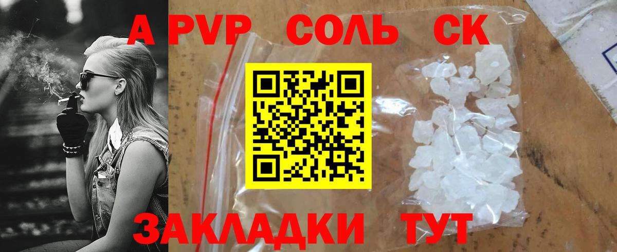 Alpha-PVP кристаллы Наро-Фоминск