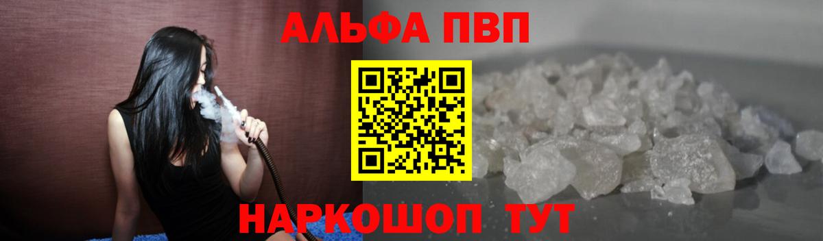 Наро-Фоминск  Альфа ПВП Соль  Вход с VPN  Alfa_PVP мука 