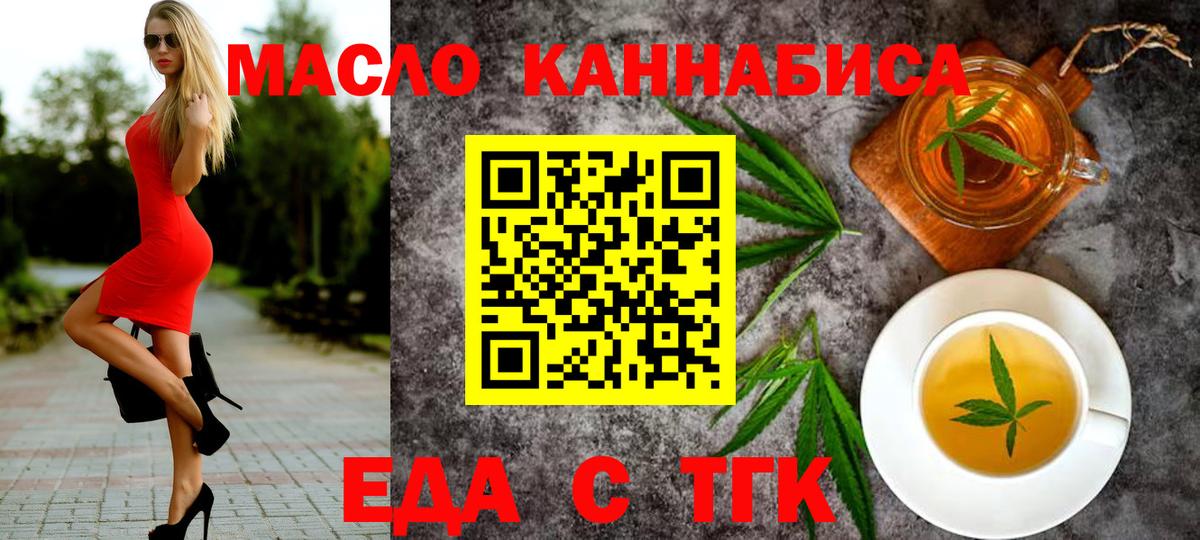 Наро-Фоминск  Cannafood марихуана  Вход с VPN 