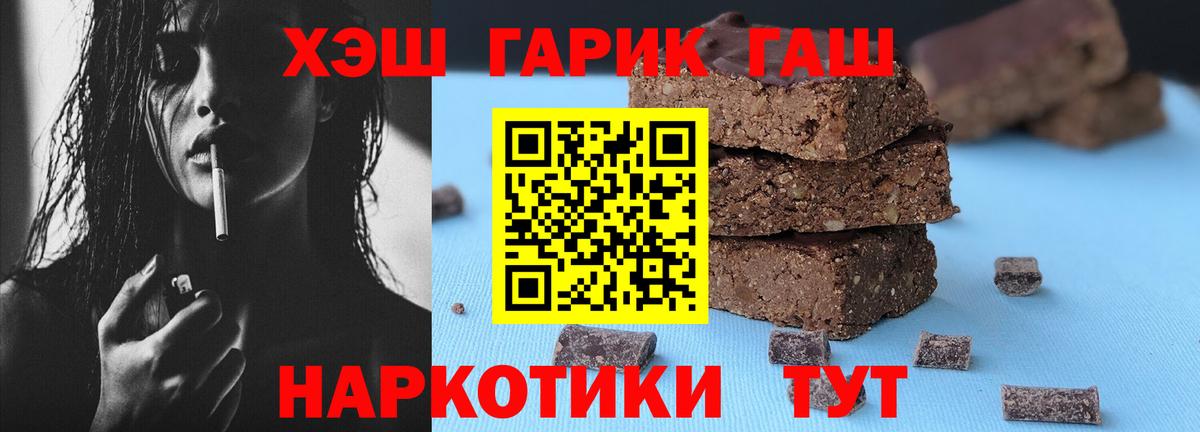 ГАШ убойный Наро-Фоминск