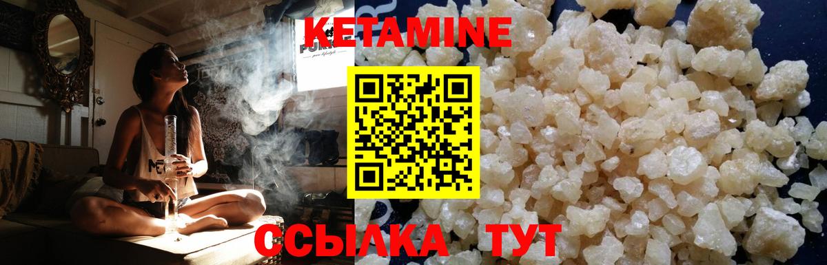 Кетамин ketamine  Вход с VPN  Наро-Фоминск  КЕТАМИН VHQ 