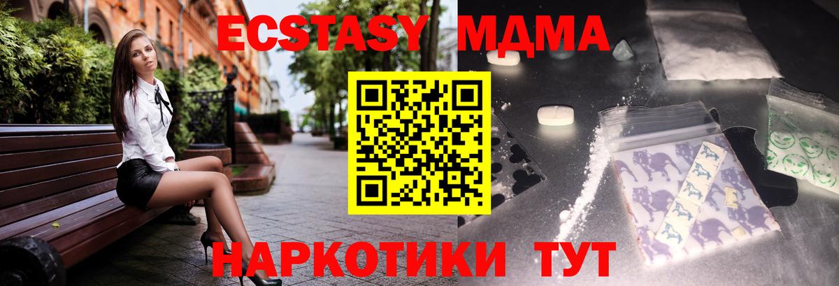 MDMA crystal  MDMA  Наро-Фоминск  МДМА кристаллы  Вход с VPN 