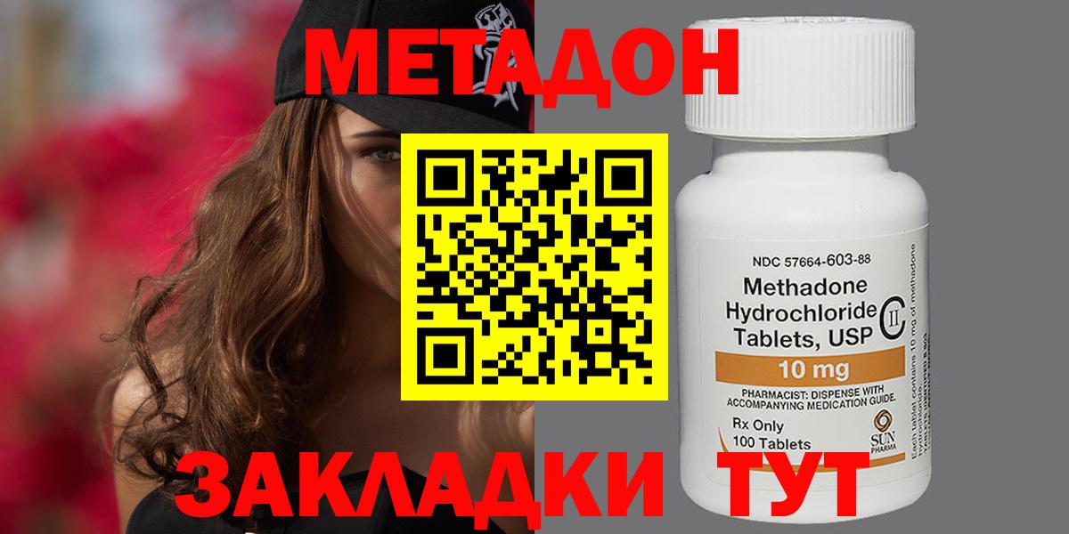 Метадон мёд  ссылка на мегу зеркало  Наро-Фоминск  Вход с VPN 