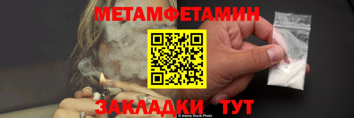 Наро-Фоминск  Метамфетамин пудра  Вход с VPN 