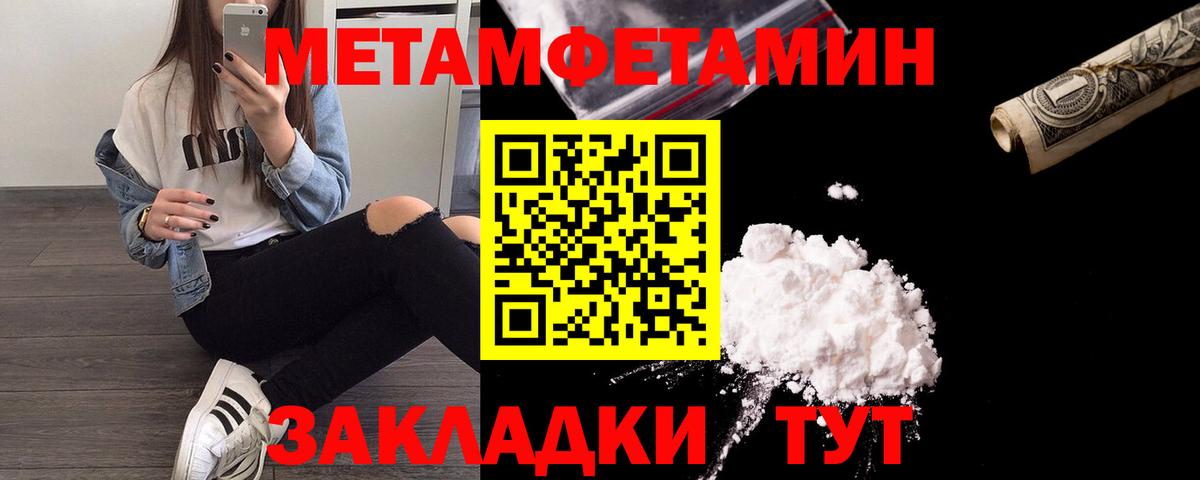 Метамфетамин мет Наро-Фоминск